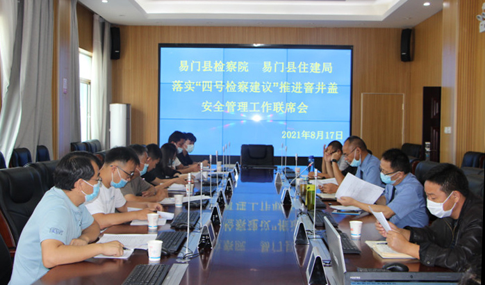 易門縣院積極落實“四號檢察建議”守護百姓“腳下的安全”